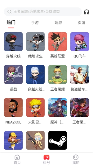 借号猫免费版