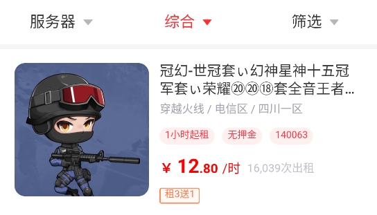 借号猫免费版