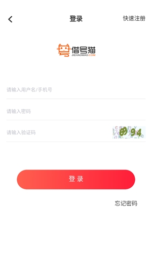 借号猫免费版