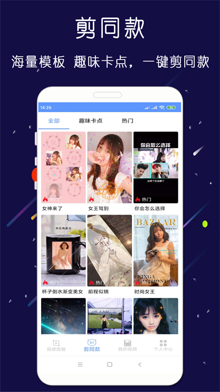 剪印视频剪辑器手机版