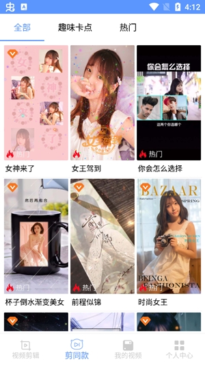剪印视频剪辑器手机版