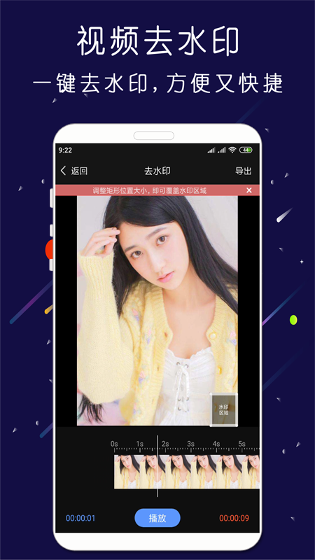 剪印视频剪辑器手机版