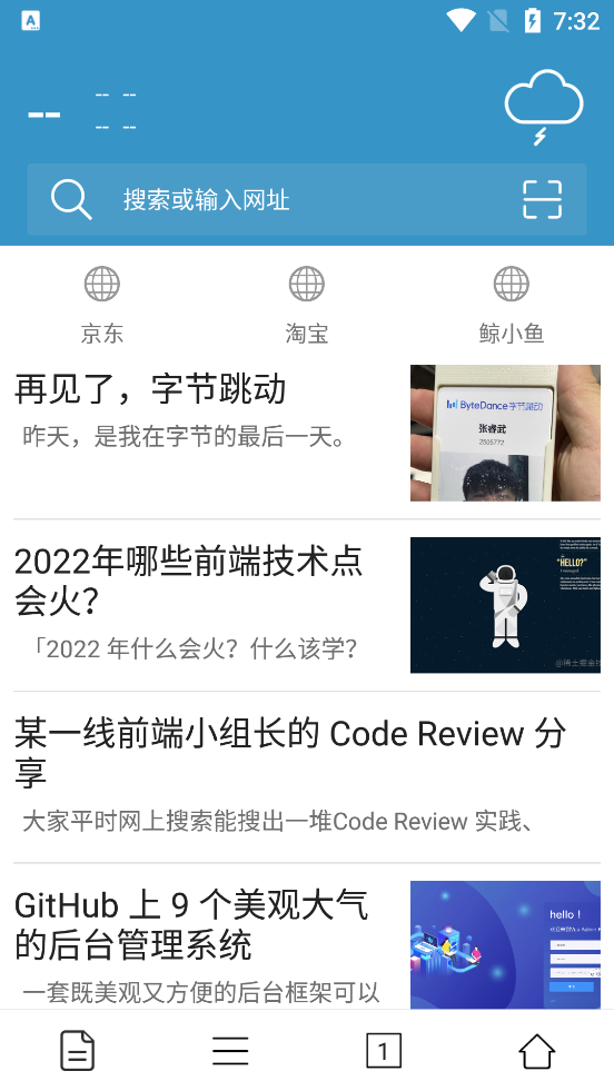鲸鱼浏览器安卓版