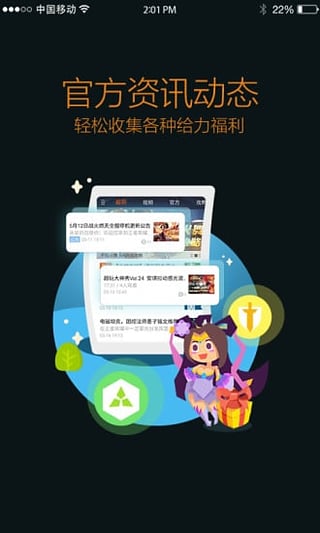 王者助手安卓版下载2025