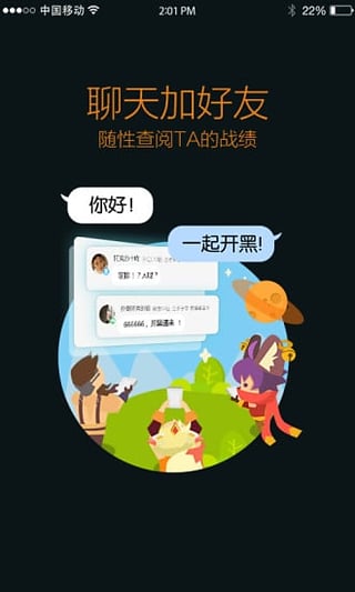 王者助手安卓版下载2025