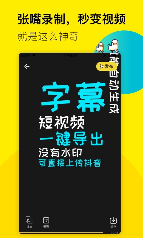 倒鸭子最新版下载