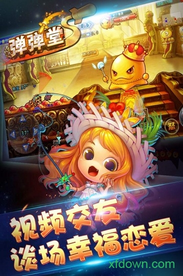 弹弹堂s小米版游戏下载