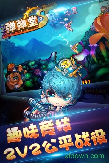 弹弹堂s小米版app安卓下载