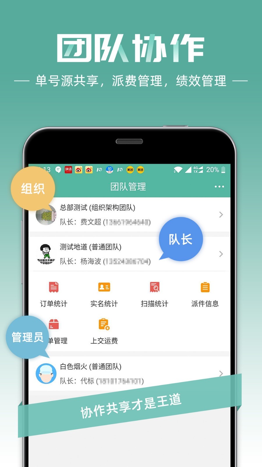 快宝快递员2025最新安卓下载