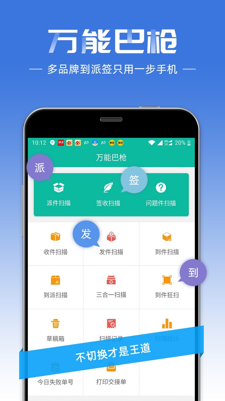 快宝快递员2025最新安卓下载
