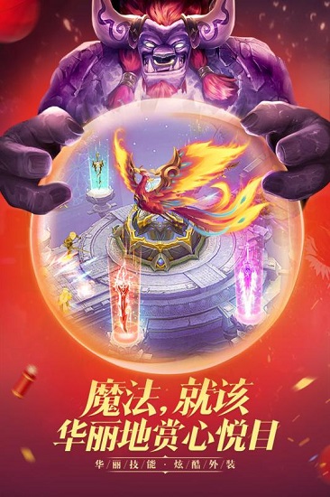 王者之光趣炫游戏下载
