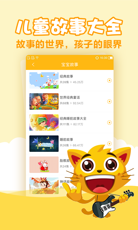 亲贝儿歌安卓最新下载