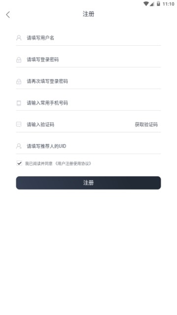 瑞艺通2025最新安卓下载