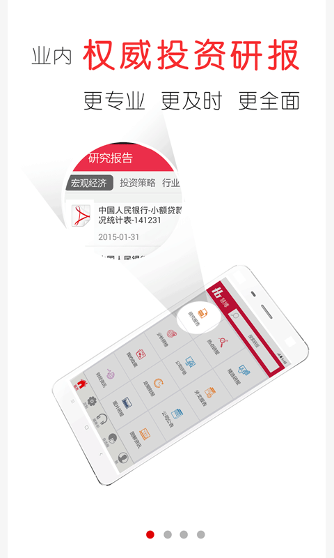 慧博投资分析2025最新安卓下载