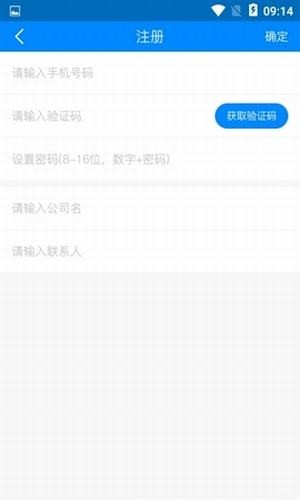 御聘招才安卓下载最新版