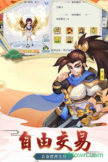 西游之路手机app