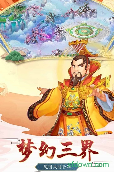 西游之路无限金币版