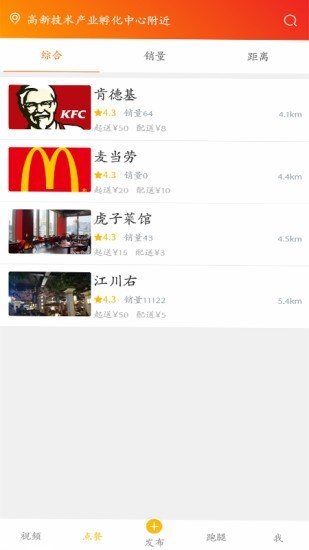 同城大事2025安卓最新版