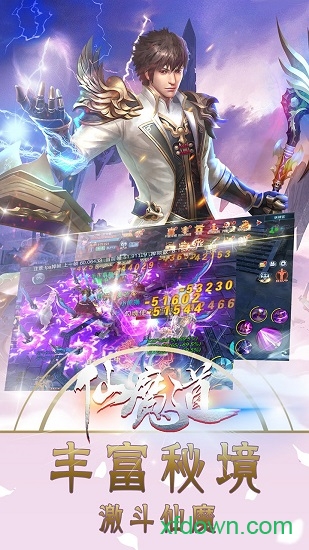 仙魔道安卓版下载2025