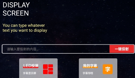 应援工具箱app下载