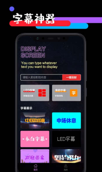 应援工具箱app下载