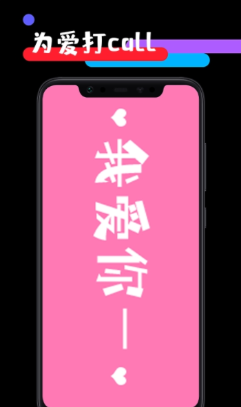 应援工具箱app下载