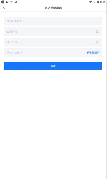 快语传音安卓版