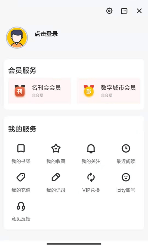 数字清远app安卓版
