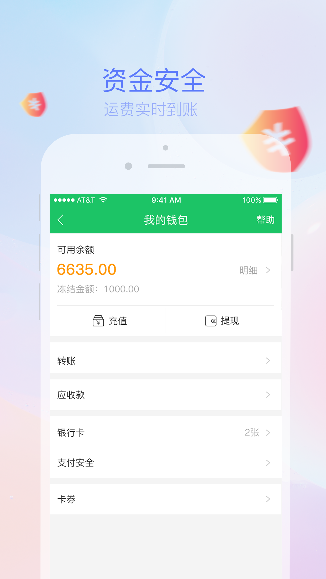 司机宝物流app