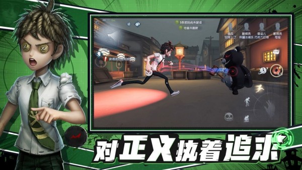 第五人格模拟器版最新版
