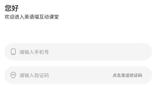英语喵app官方版