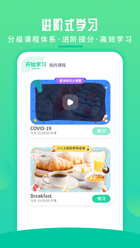 英语喵app官方版