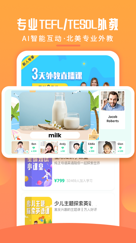 英语喵app官方版