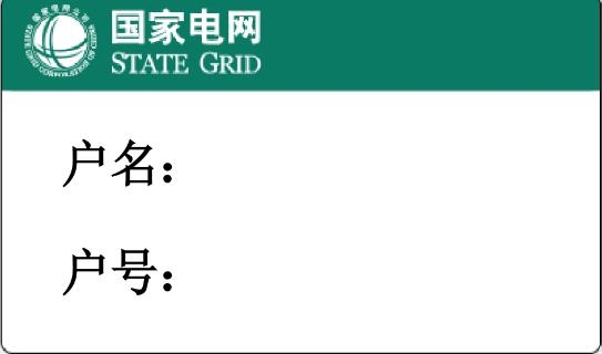 电网标识管理app手机版
