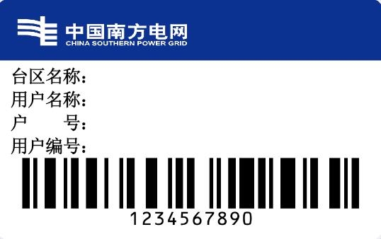 电网标识管理app手机版