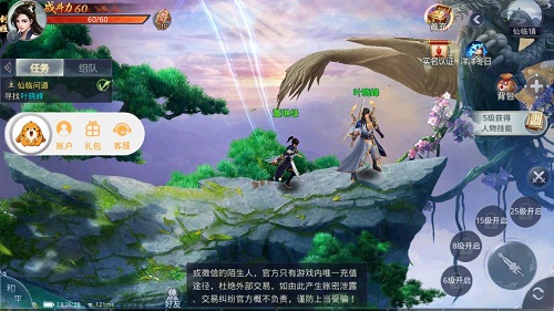 残剑仙域手机ios版