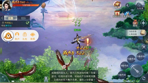 残剑仙域手机ios版
