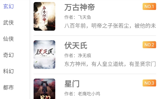 饭团探书官方版最新