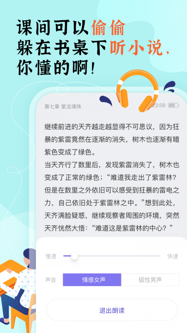 饭团探书官方版最新