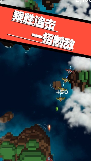 飞向银河系免费版ios版