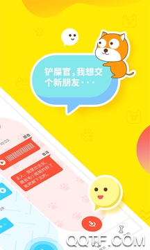 人狗翻译器下载安装