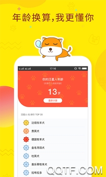 人狗翻译器下载安装
