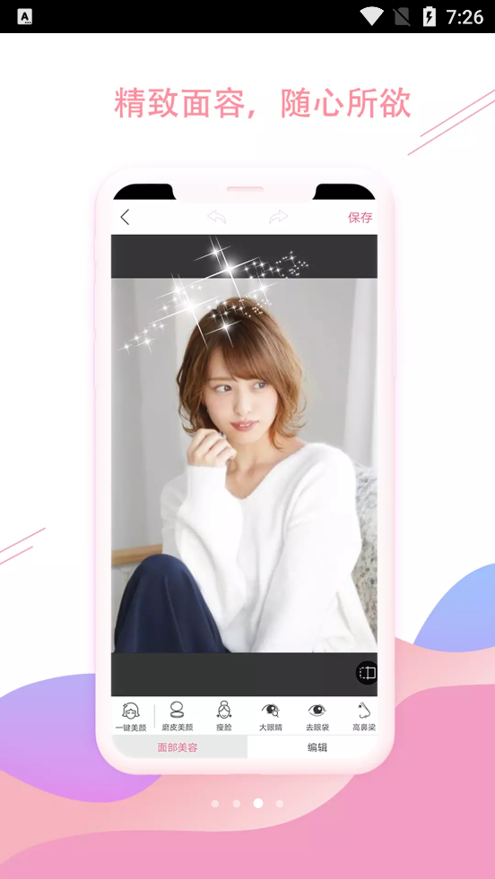 趣味相机美颜自拍app官方版