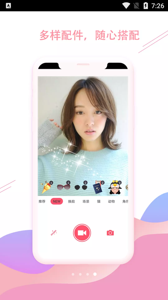 趣味相机美颜自拍app官方版