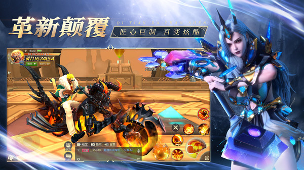 齐天大战神下载安装ios版