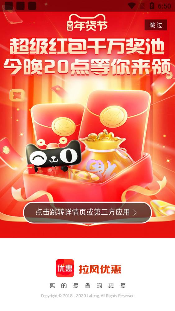拉风优惠app最新版