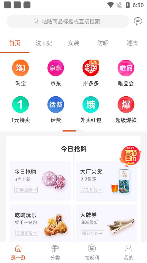 拉风优惠app最新版