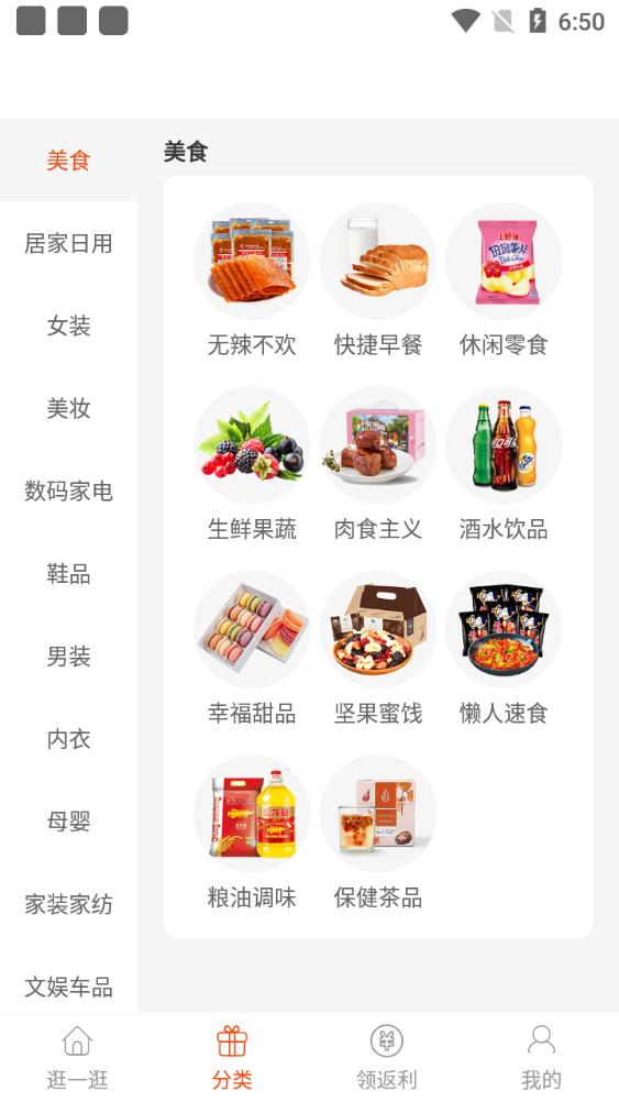 拉风优惠app最新版