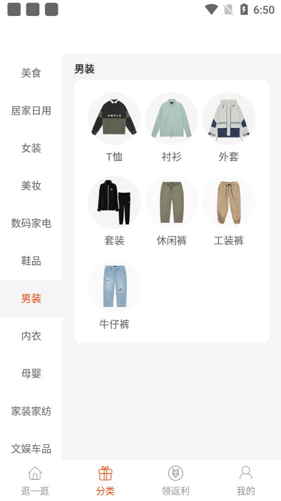 拉风优惠app最新版