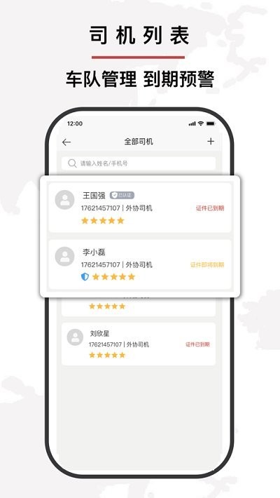 中源鸿物流app官方版